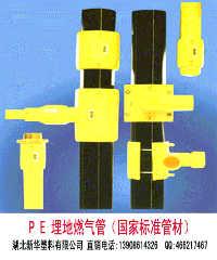 厂家直销PE燃气管 为安全与效率而生，直供正品护航万家
